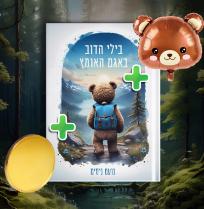 עסקת חבילה 2