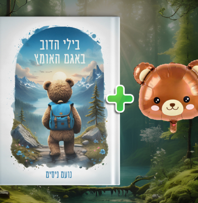 עסקת חבילה 3